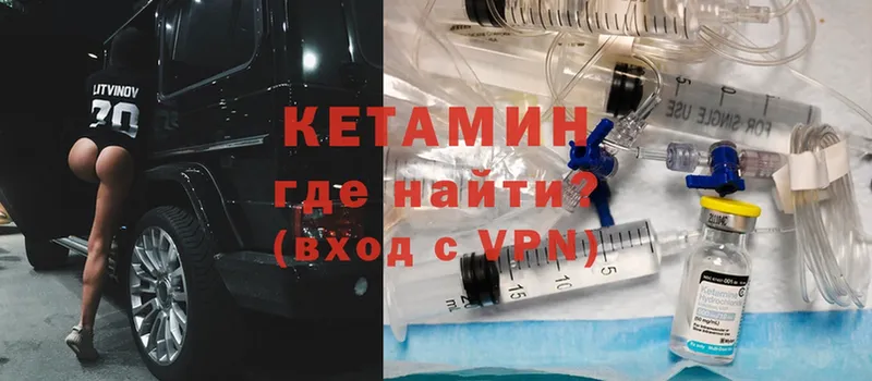 Кетамин VHQ  Шуя 